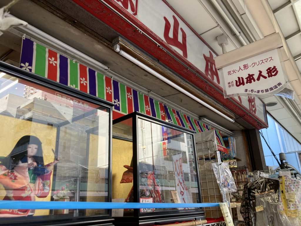 松屋町 人形屋 山本人形